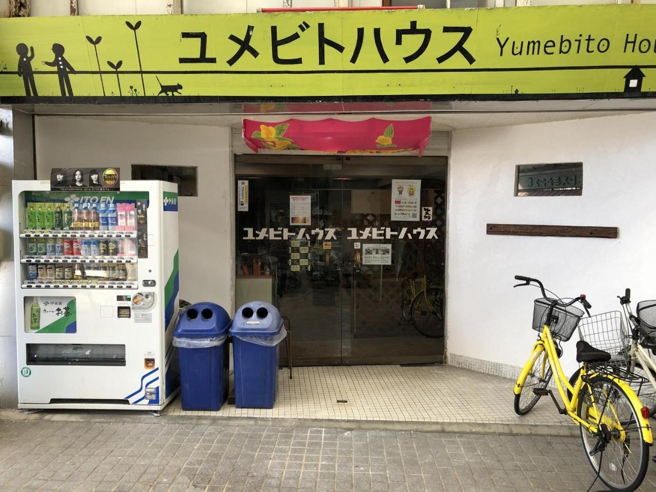 Yumebito House Bed & Breakfast Ise Exterior foto